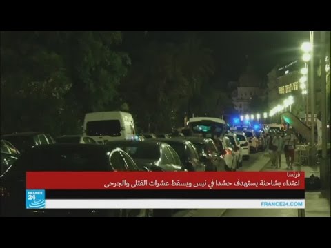 أوباما يندد بهجوم نيس ويعرض تقديم أية مساعدة تحتاجها فرنسا