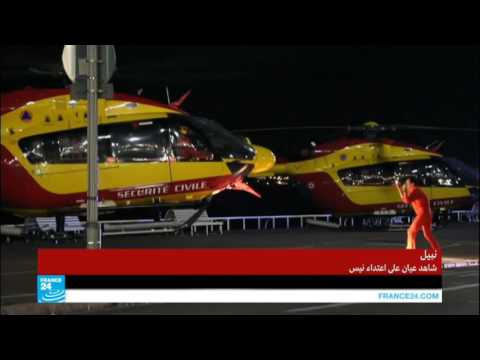 نبيل شاهد عيان على الاعتداء الذي ضرب مدينة نيس الفرنسية