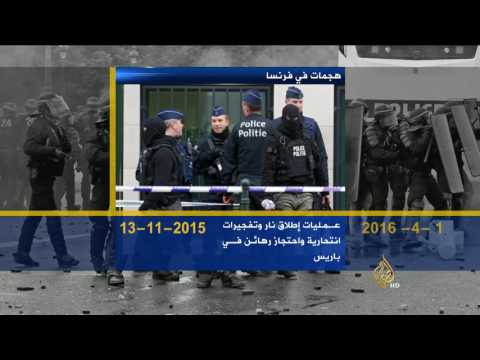 أبرز الهجمات التي شهدتها فرنسا