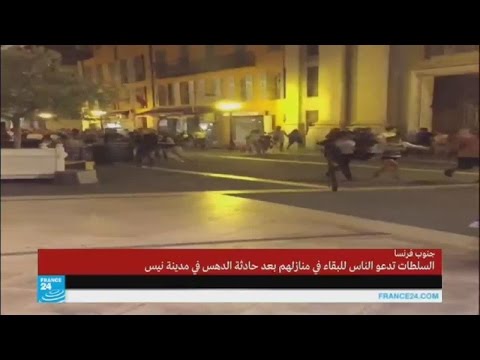 التطرّف يضرب نيس الفرنسية رغم الإجراءات الأمنية المشددة