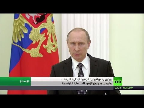 شاهد فلاديمير بوتين يدين اعتداء نيس ويصفه بالبربري