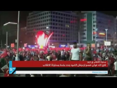 بالفيديو أتراك ينزلون إلى الشارع تلبية لدعوة أردوغان لرفض الانقلاب