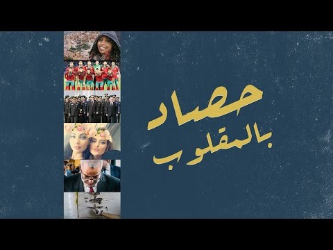 شاهد الانقلاب التركي وبراغيث مطعم مغربي ونفايات إيطاليا