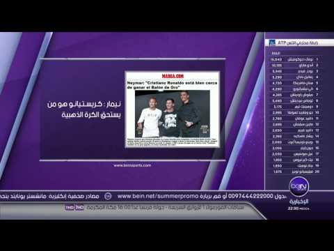 شاهد  نيمار يعترف بأحقية كريستيانو رونالدو بالفوز في الكرة الذهبية
