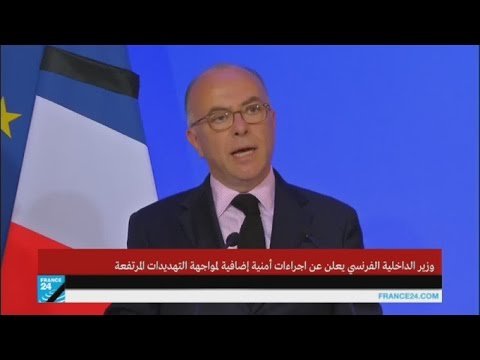 وزيرالداخلية الفرنسي يشرح الإجراءات الأمنية المقترحة في المرافق العامة