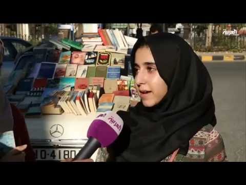 شاهد نانسي سيارة تشجع على القراءة في الأردن