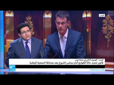 رئيس الوزراء الفرنسي يدعو إلى تشكيل الحرس الوطني