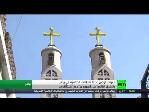 دعوات لوقف الاعتداءات الطائفية في مصر