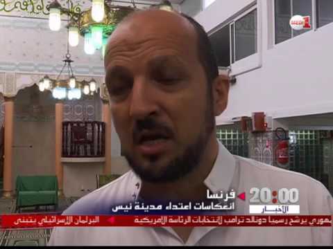 شاهد تعرف على تداعيات وانعكاسات هجوم نيس على  فرنسا