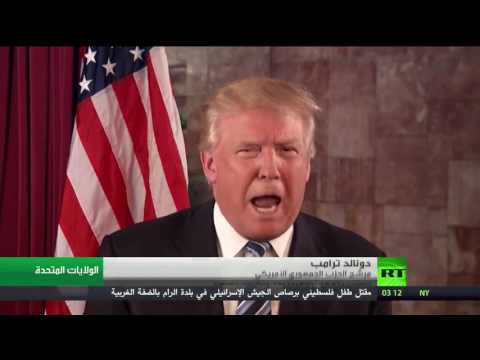 بالفيديو ترامب يتعهد بتغيير حقيقي في الولايات المتحدة الأميركية
