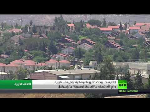 بالفيديو الكنيست يبحث قرارًا لمصادرة أراض فلسطينية