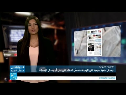 شاهد رسائل نصية مرعبة على الهواتف في الإمارات