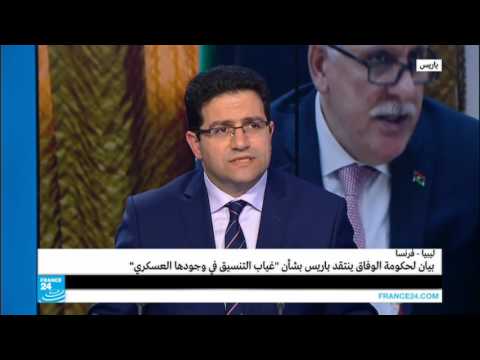 شاهد فرنسا تؤكد أن أولويتها دعم حكومة السراج