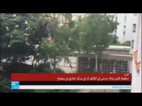 قتلى وجرحى في مركز أولمبيا بارك في ميونيخ