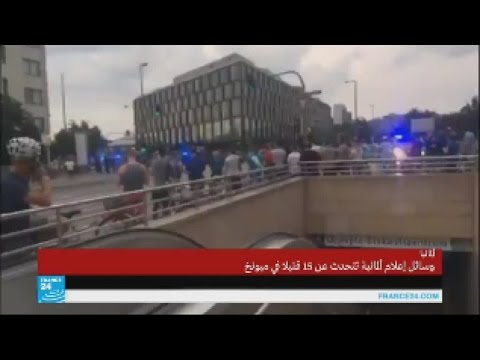 الاعتداء الثاني في ألمانيا