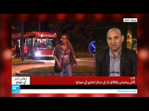 ما الملامح التي ترجح فرضية الإرهاب في هجوم ميونيخ