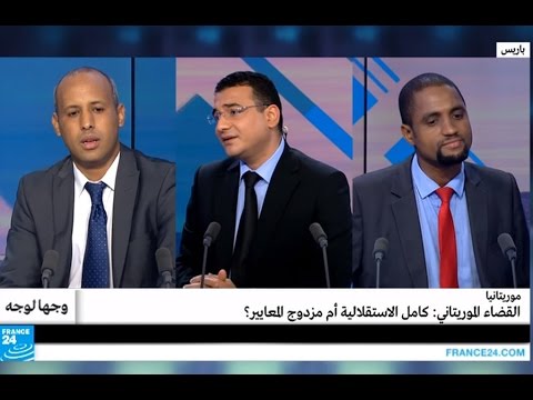 بالفيديو مرصد الحقوق والمعارضة في موريتانيا ينتقد ازدواجية معايير القضاء الموريتاني