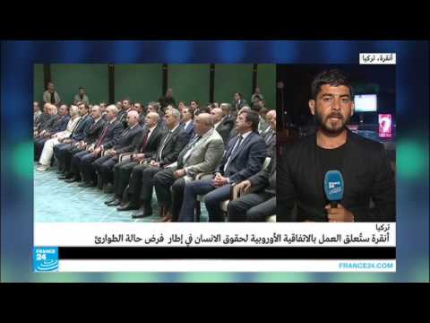 بالفيديو البرلمان التركي يقر قانون حالة الطوارئ لمدة 3 أشهر