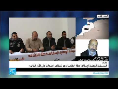 بالفيديو مجلس النواب يصادق على إصلاحات معاشات التقاعد في المغرب