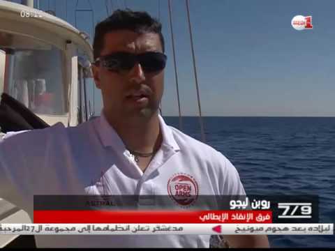 شاهد  استمرار أزمة المهاجرين غير الشرعيين تُرسم على عرض السواحل الإيطالية