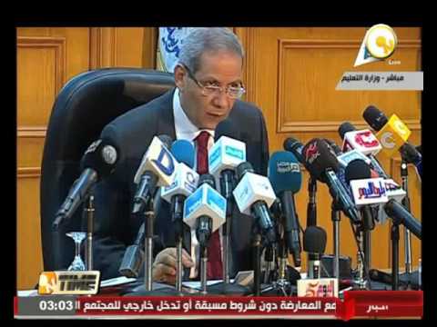 شاهد  وزير التربية والتعليم يعلن أسماء أوائل الثانوية العامة