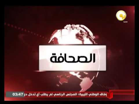 بالفيديو أهم عناوين الاخبار المحلية والعالمية
