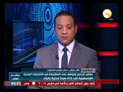 بالفيديو  حماس تعلن المشاركة في الانتخابات البلدية الفلسطينية في 416 هيئة