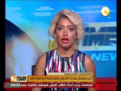 شاهد الحزب الديمقراطي يحسم اختيار هيلاري كلينتون كمرشحة له في السباق الرئاسي الإثنين