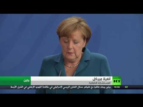 شاهد ميركل تتعهد بتدابير أقوى بعد هجوم ميونخ