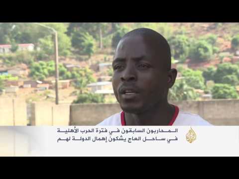 شاهد المحاربون القدماء في ساحل العاج يعانون الإهمال