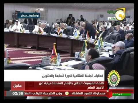 كلمة مبعوث الأمم المتحدة في القمة العربية الـ 27