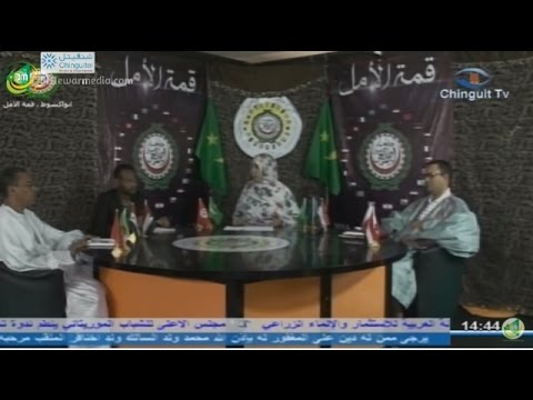 استديو قمة الأمل يناقش دور الشباب في إنجاحها