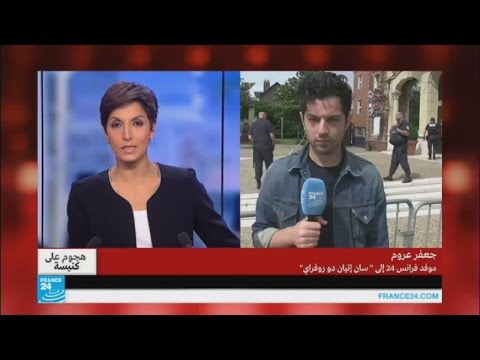 بالفيديو الشرطة الفرنسية توقف شخصًا على علاقة بالهجوم على الكنيسة