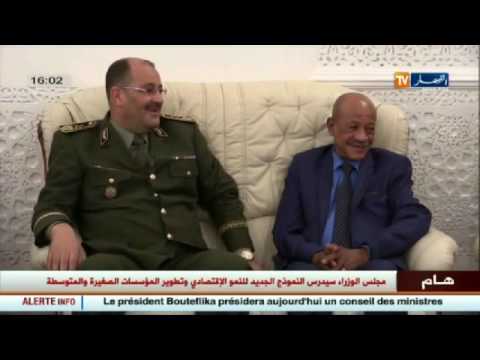 بالفيديو تنصيب قائد جديد للمجموعة الاقليمية للدرك الوطني في الجزائر