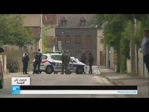 كيف تمت عملية الاعتداء على الكنيسة ومن أخبر الشرطة الفرنسية
