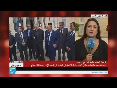 ما الذي رشح عن اجتماع الرئيس الفرنسي مع ممثلي الديانات