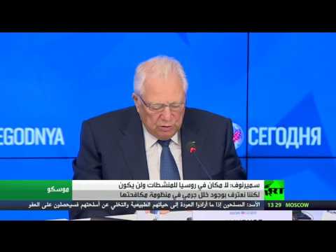 سميرنوف يُؤكّد أنَّ لا مكان في روسيا للمنشطات ولن يكون