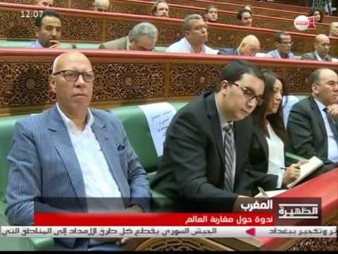 ندوة دولية حول مغاربة العالم والجهوية في الرباط