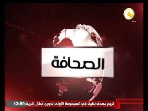 بالفيديو الصحافة المصرية اليوم ـ الخميس 28 تموز 2016
