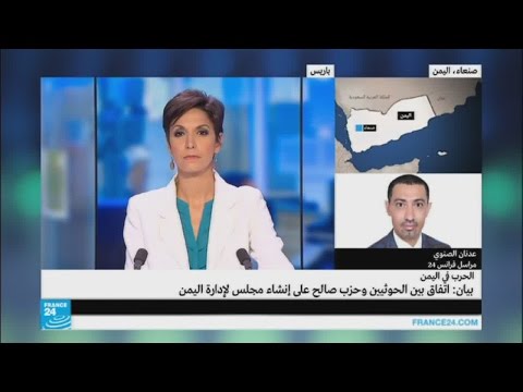 اتفاق بين الحوثيين وحزب صالح على إنشاء مجلس لإدارة اليمن