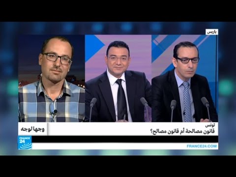 تونس تدعو قانون مصالحة أو قانون مصالح