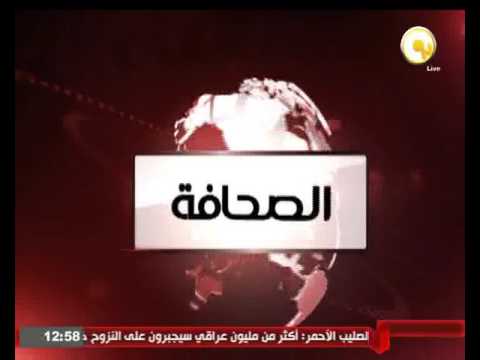 الصحافة المصرية اليوم  الجمعة 29 تموز 2016