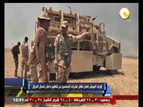 قوات الجيش تعلن مقتل عشرات المسلحين من تنظيم داعش شمال العراق