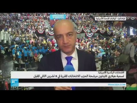 بالفيديو أجواء احتفالية مبهجة بعد ترشيح كلينتون للانتخابات الأميركية