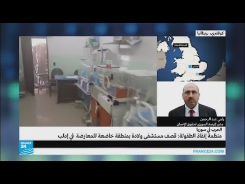 بالفيديو قصف مستشفى ولادة في منطقة خاضعة للمعارضة في إدلب