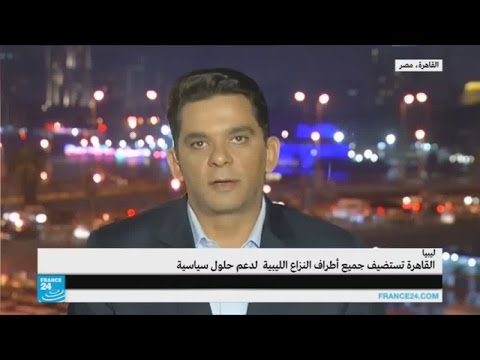 بالفيديو نتائج اجتماع القاهرة لحل النزاع الليبي المستمر