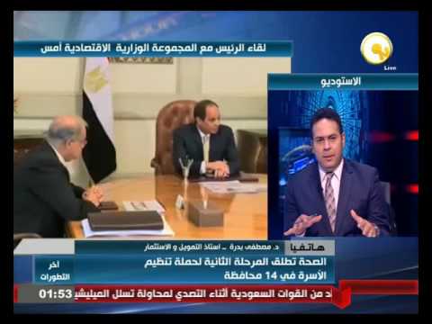 الرئيس السيسي يبحث توسيع القاعدة الضريبية ومراعاة محدودي الدخل