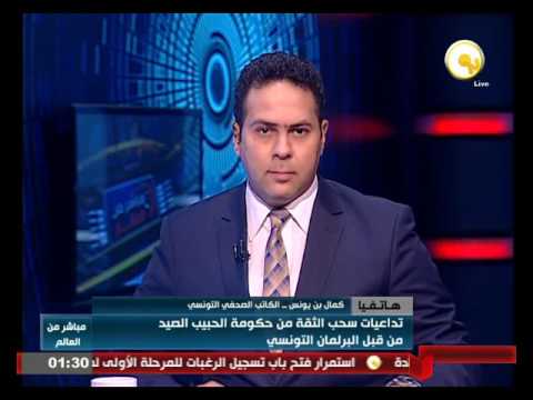 أغلبية الأحزاب والبرلمان صوتوا ضد الحبيب الصيد
