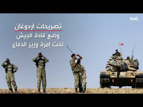 المخابرات ورئاسة الأركان تحت سلطة أردوغان