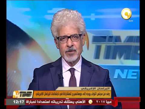 وفد من مجلس النواب المصري يتوجه إلى جوهانسبرغ للمشاركة في اجتماعات البرلمان